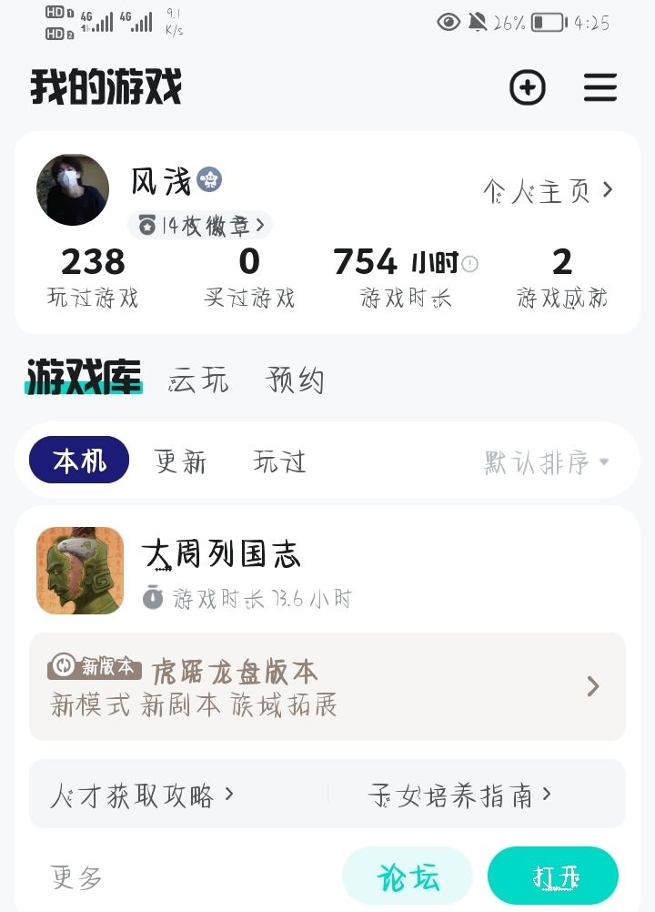 怎么样才能增加粮产?截图