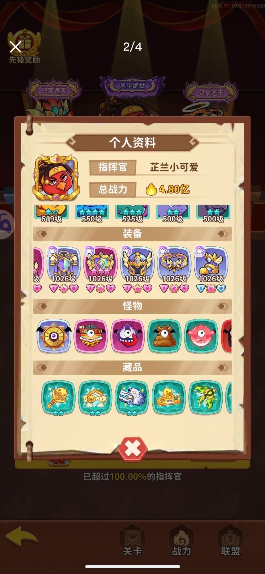 回归即顶配,开局资源爆炸 1
