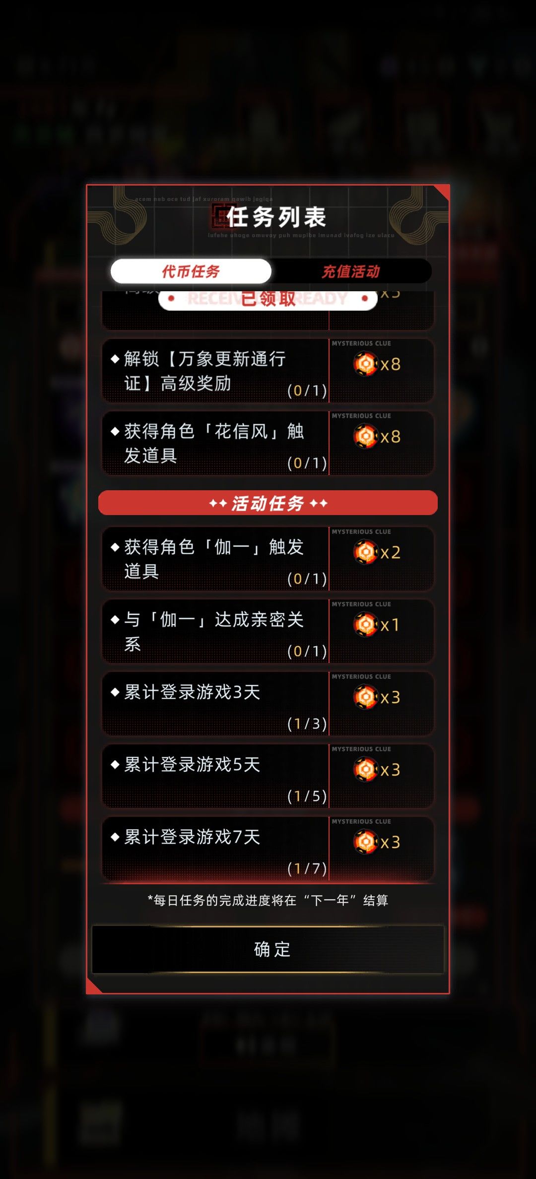 怎么回事?我这是不是开了?他为啥不给我? 1