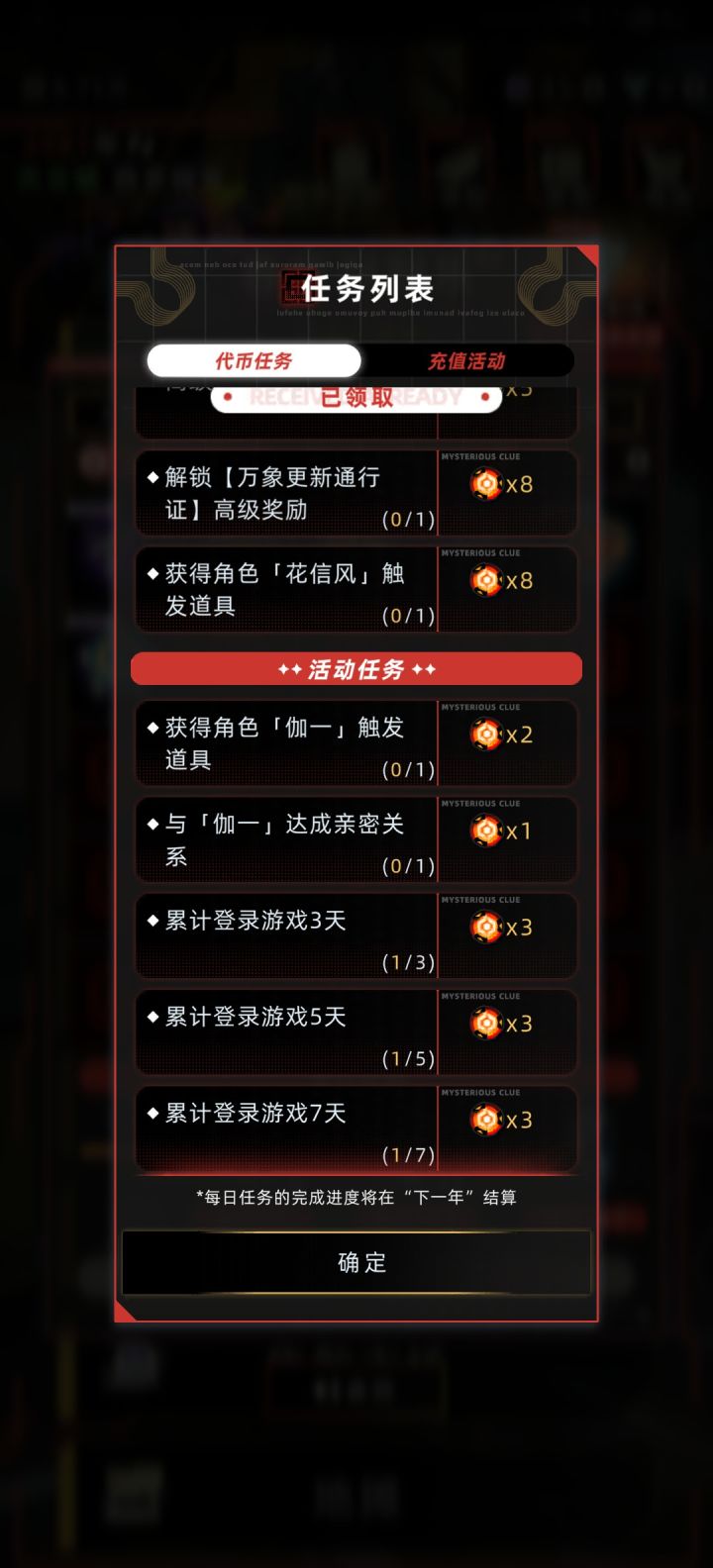 怎么回事?我这是不是开了?他为啥不给我?截图