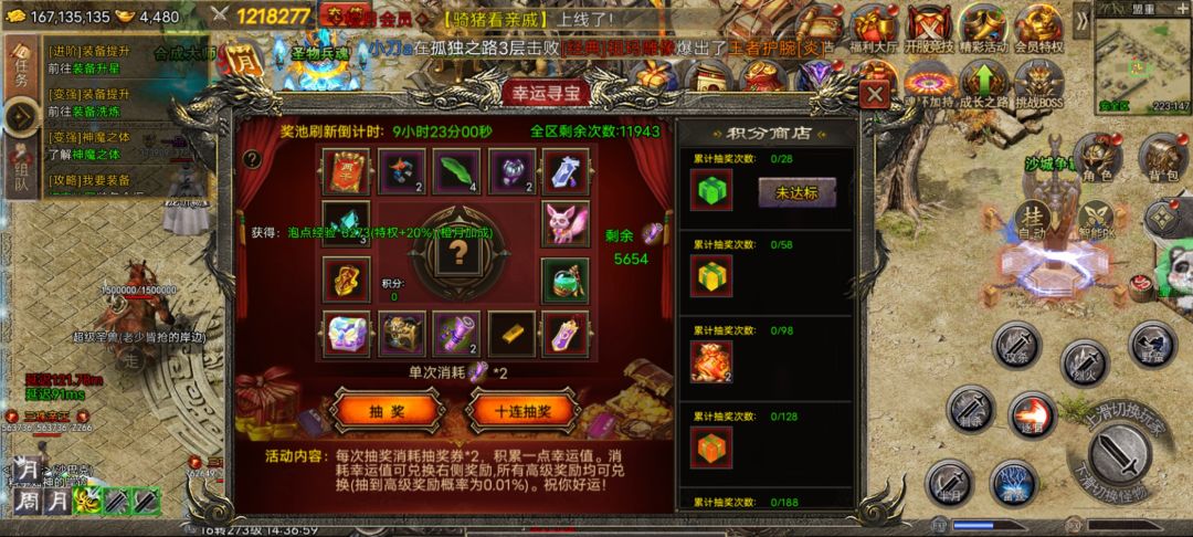 5000个抽奖劵,要攒到20000个使用 1