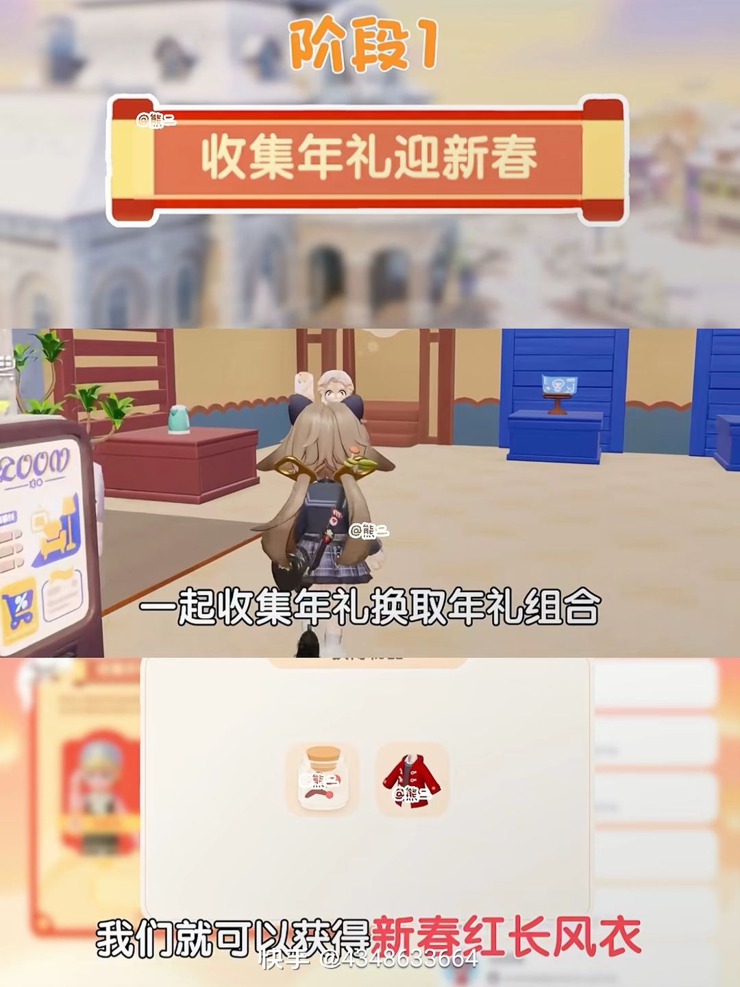 心动小镇新春潮流记 1