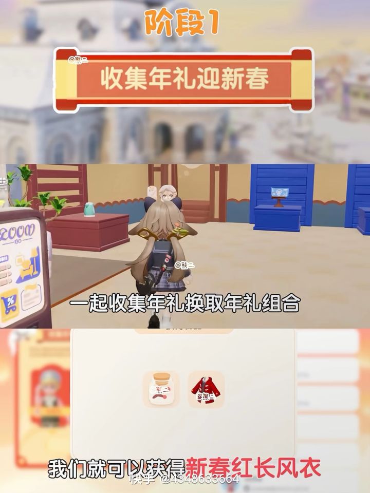 心动小镇新春潮流记截图