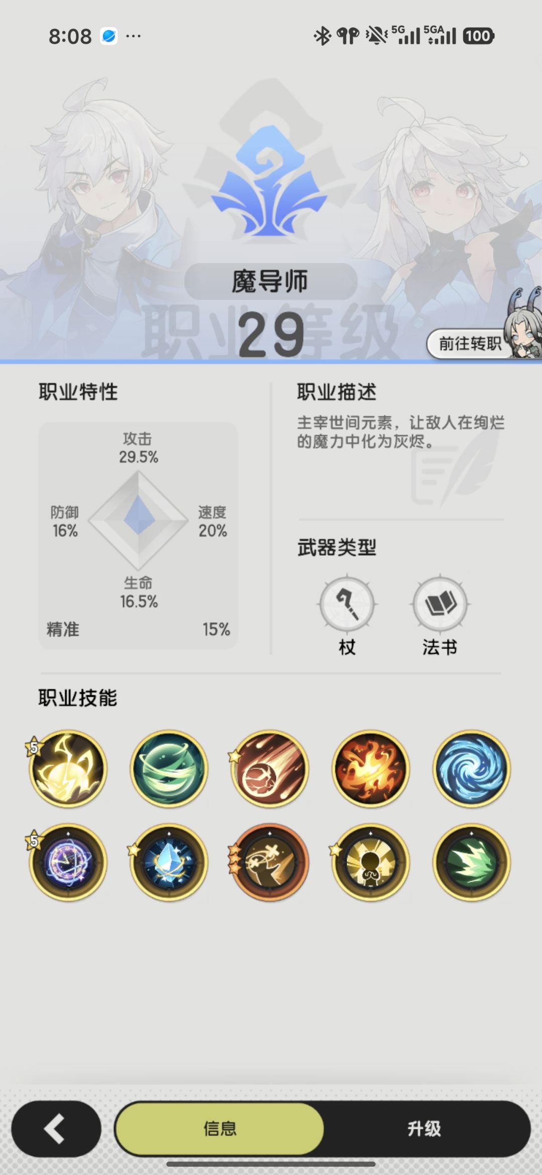 新人刚进四转 2