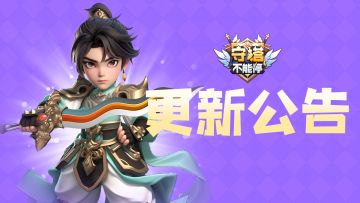 2025年9月10日更新内容