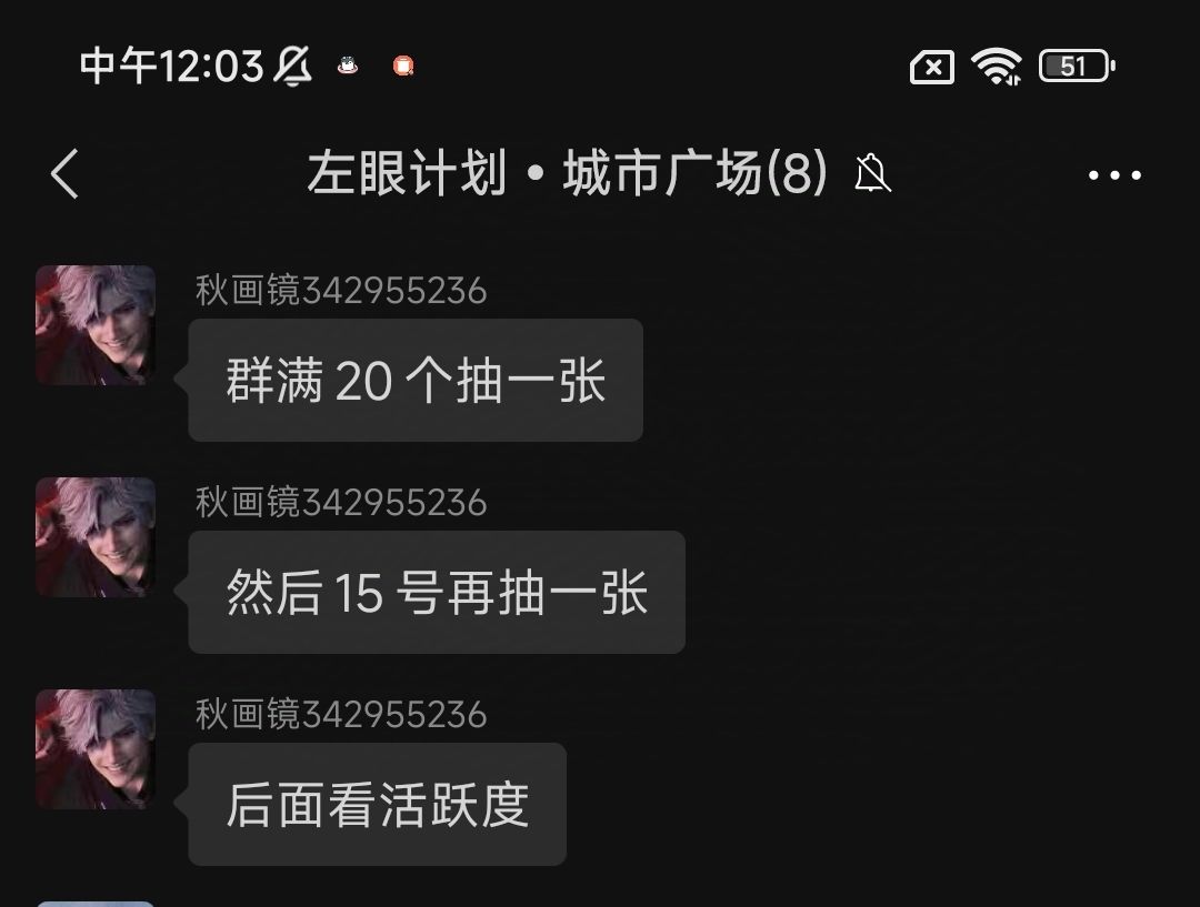 vx群满二十人以及8.15送福利冲冲冲 3