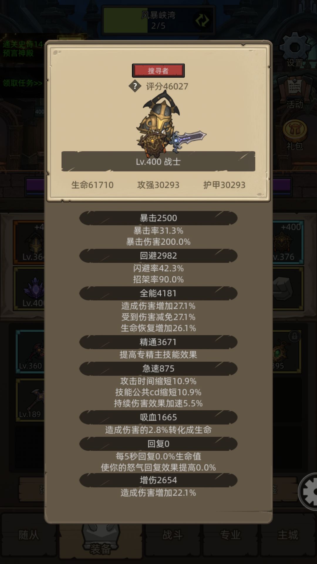 4.6万防战无红饰品过m14,留念… 2