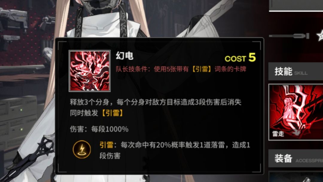 （另类雷队）你说的对，但是5张牌触发对单队长技截图