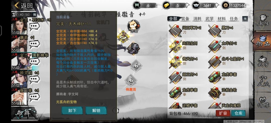 宇文本擂台打法 3