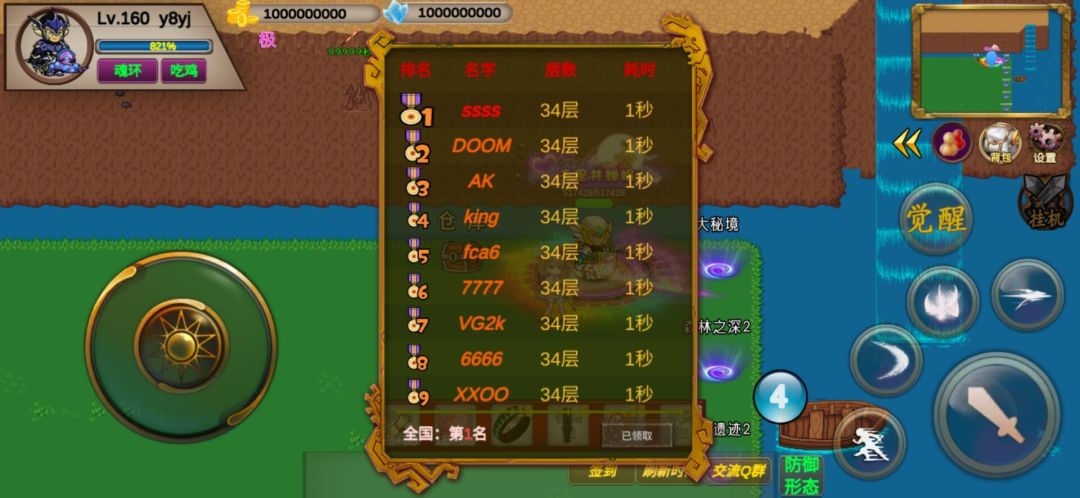 收徒 2