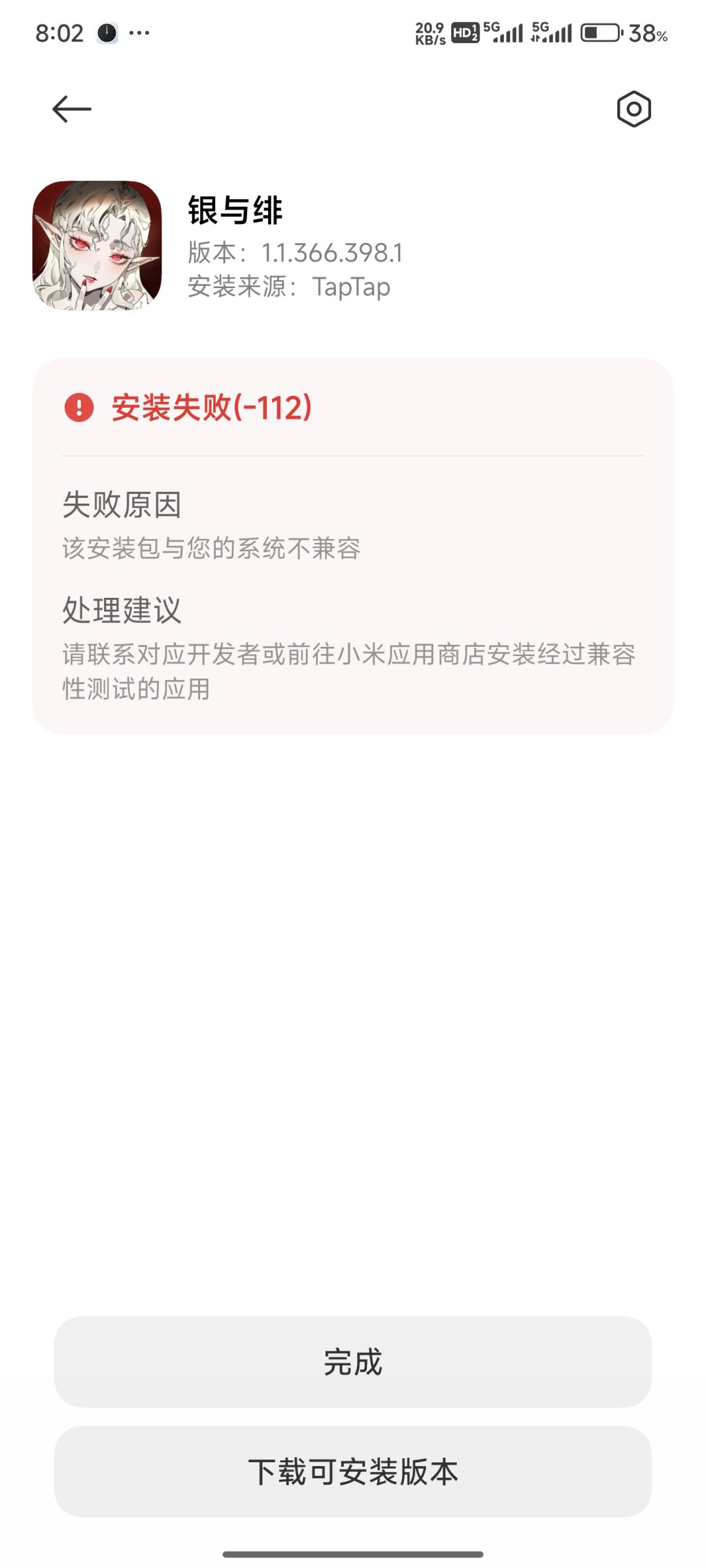 有人知道什么情况吗 1