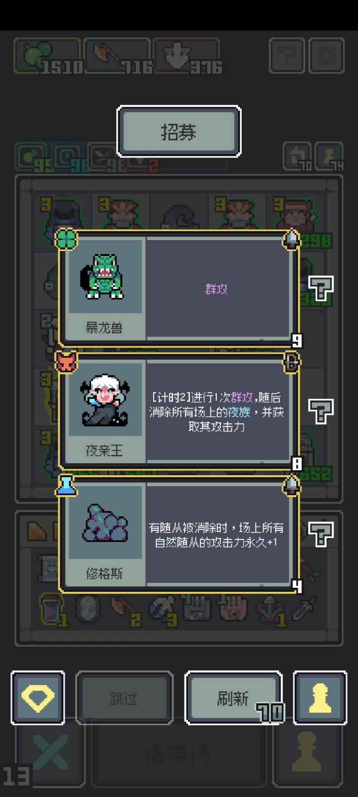 不是，为啥不能跳过了啊😦截图