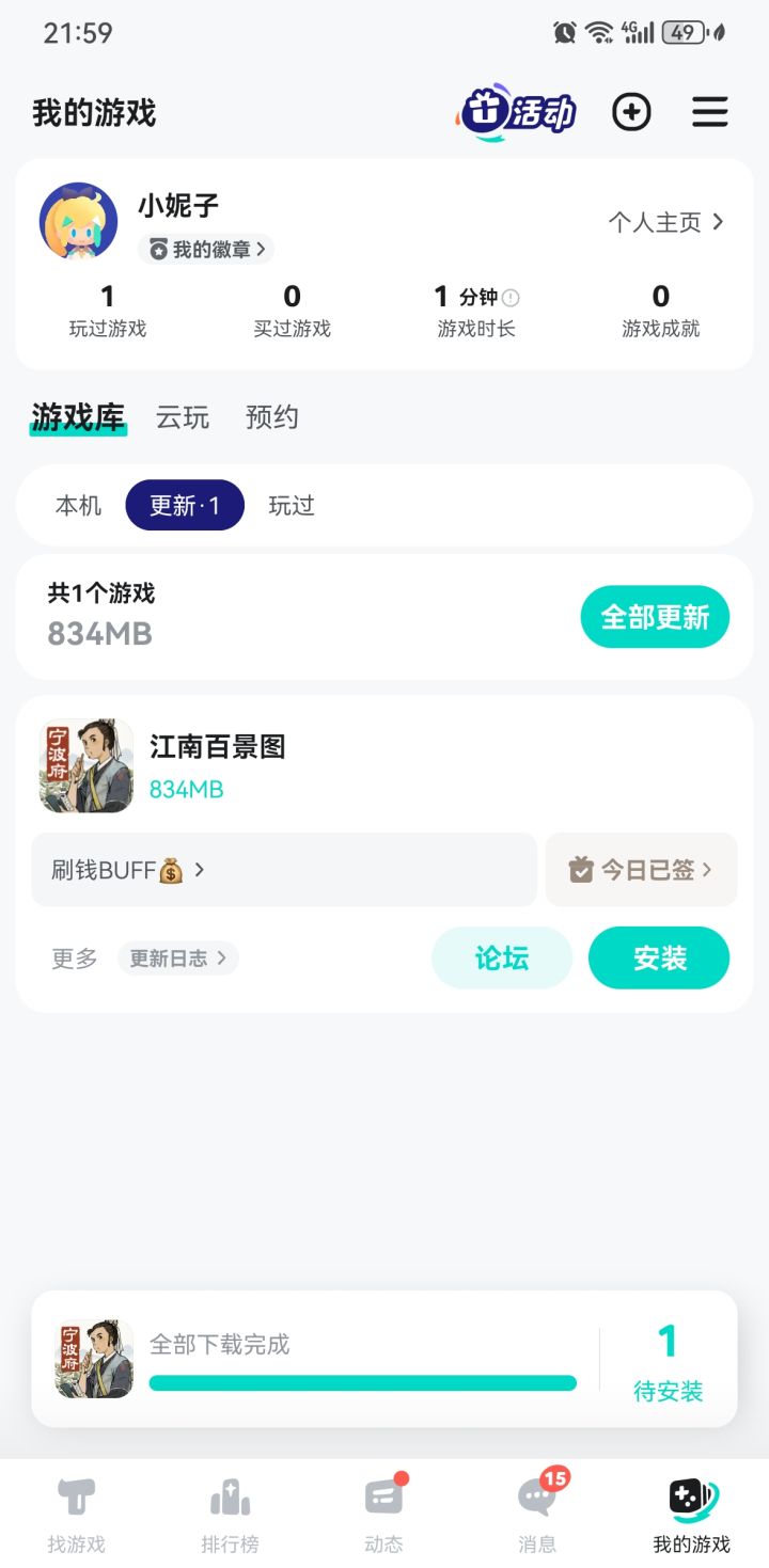 TapTap