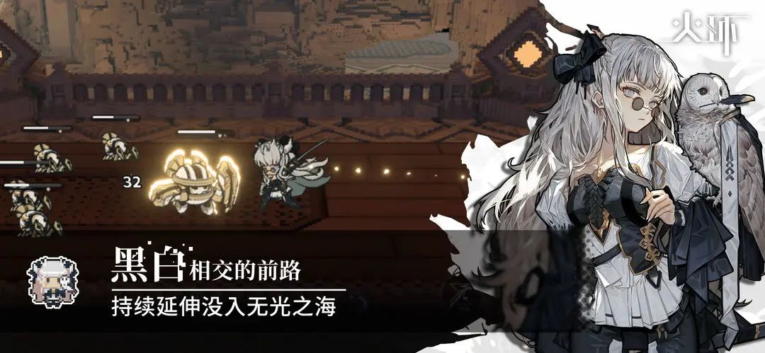 二次元像素动作手游,《火环》预下载开启! 4