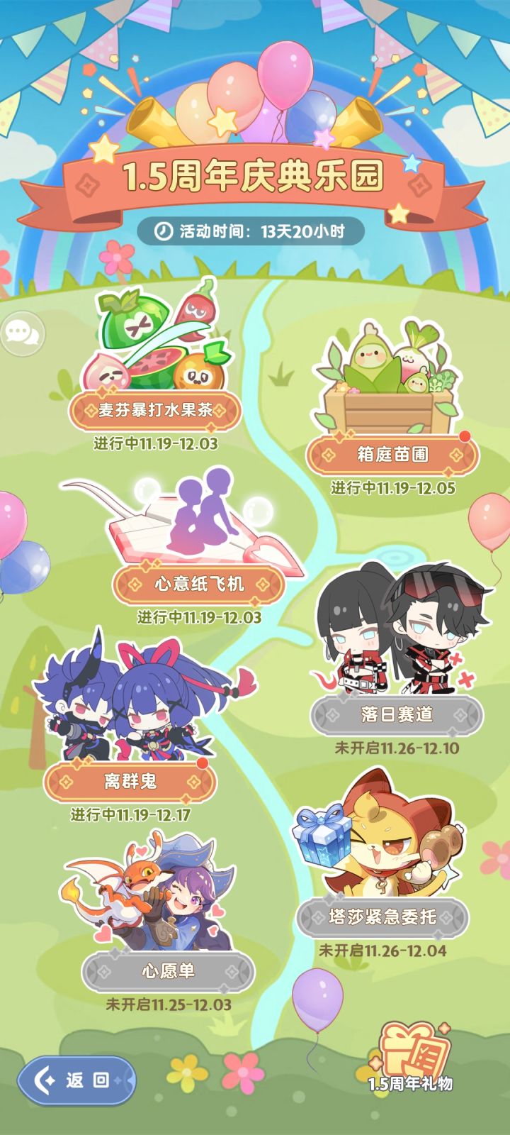 不是，蚌埠住了截图