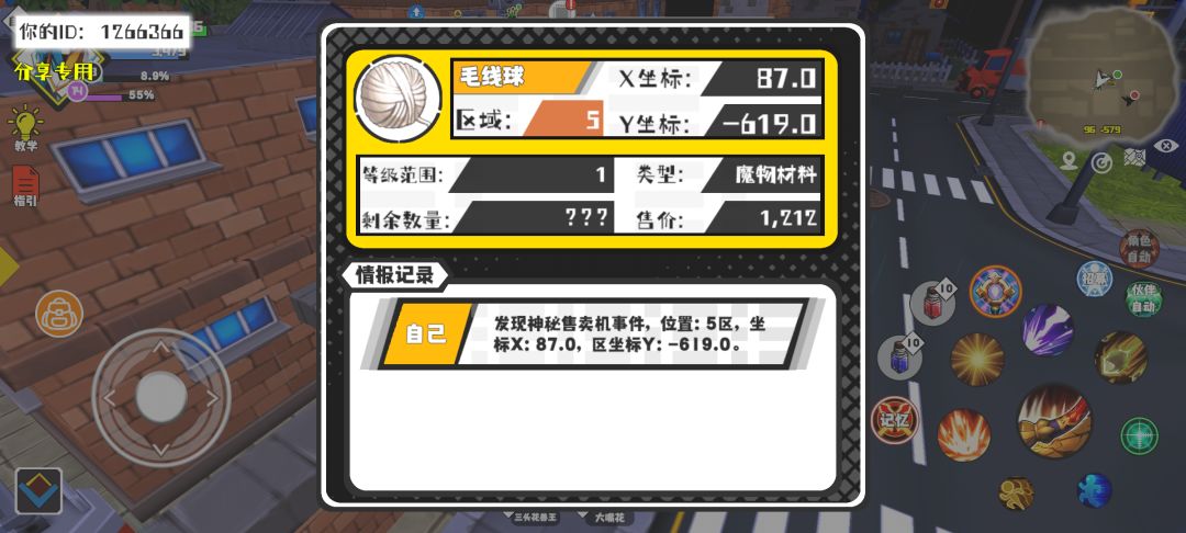事件分享 1