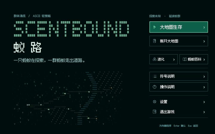 让蚁路更顺手,也让蚁群走得更连贯|《蚁路》开发日志 0101截图
