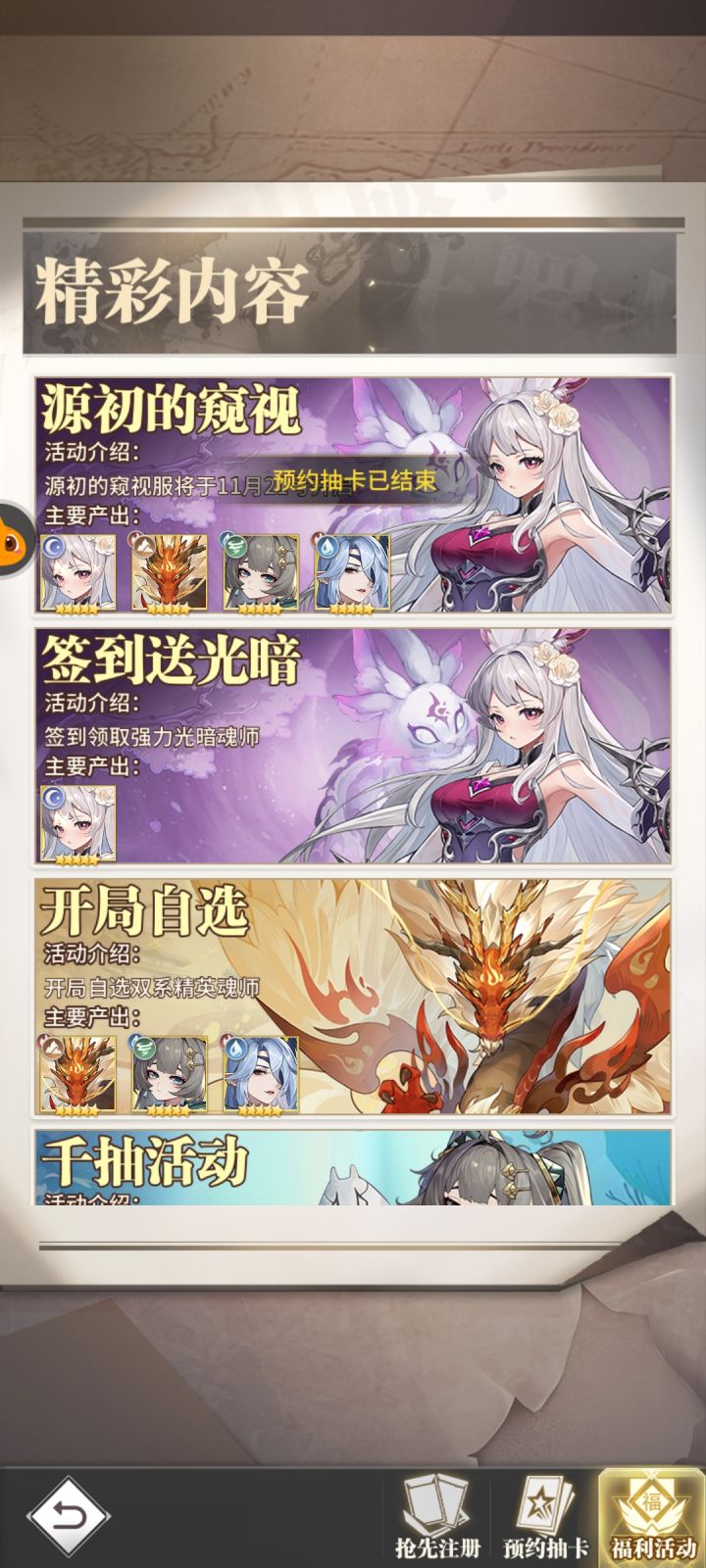 我还没选,怎么办😭😭😭截图