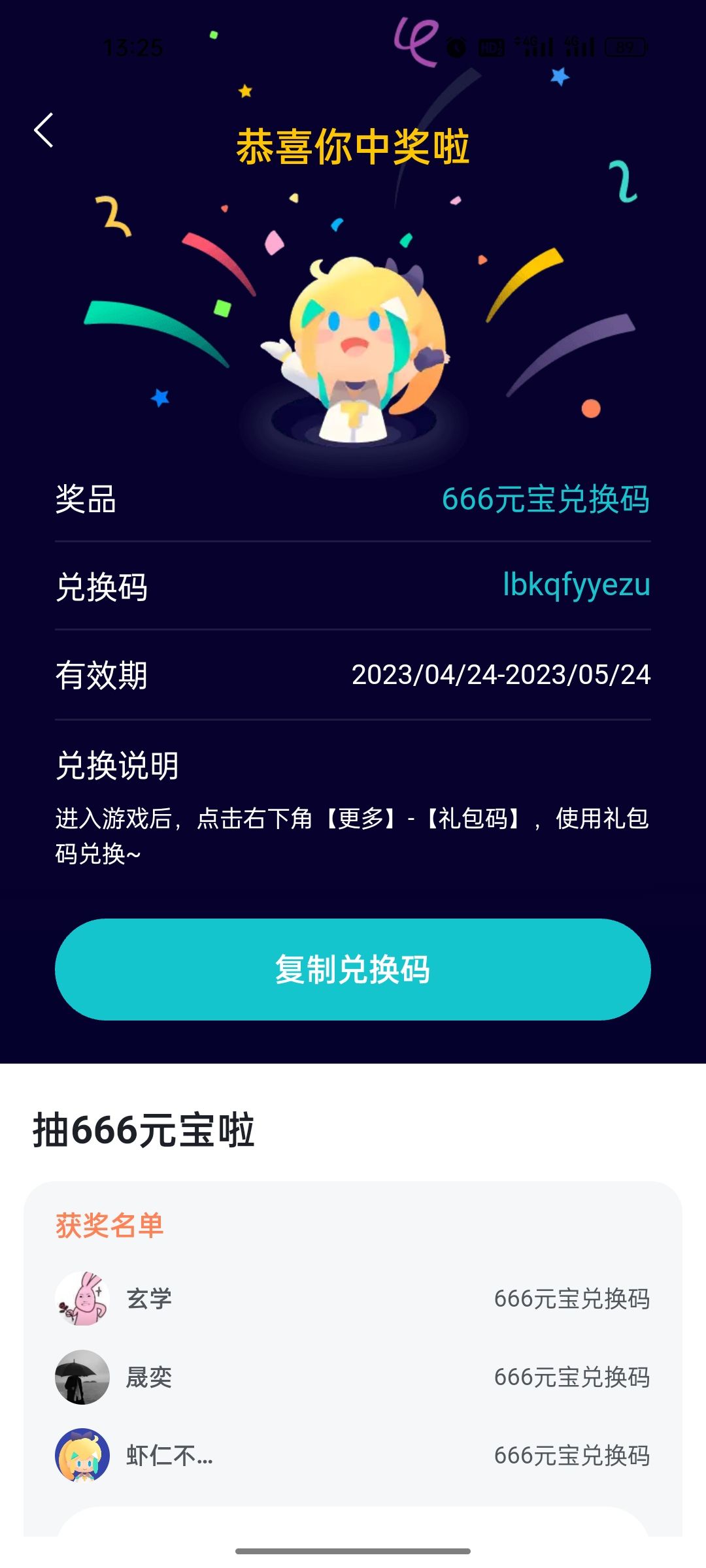 就看缘分了 1