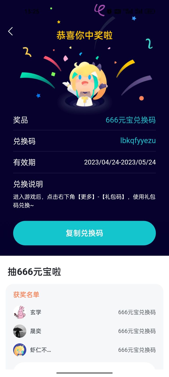 就看缘分了截图