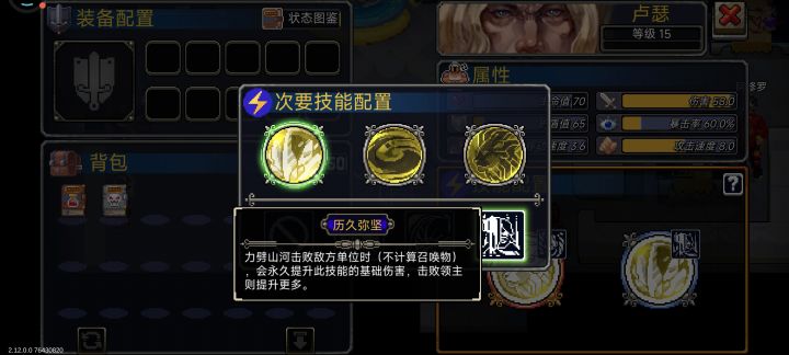 bug:卢瑟力劈山河技能伤害范围不增加截图