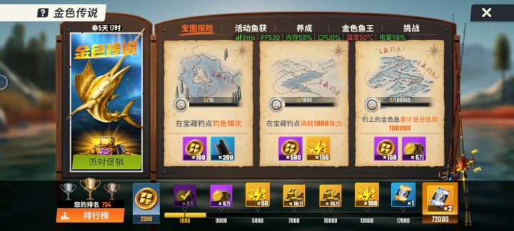 这些宝藏钓点在哪里?截图