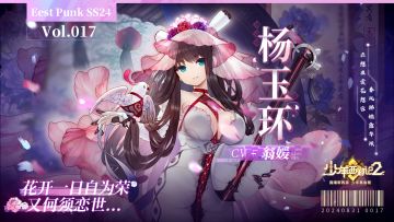 东土风物志·人物篇丨杨玉环