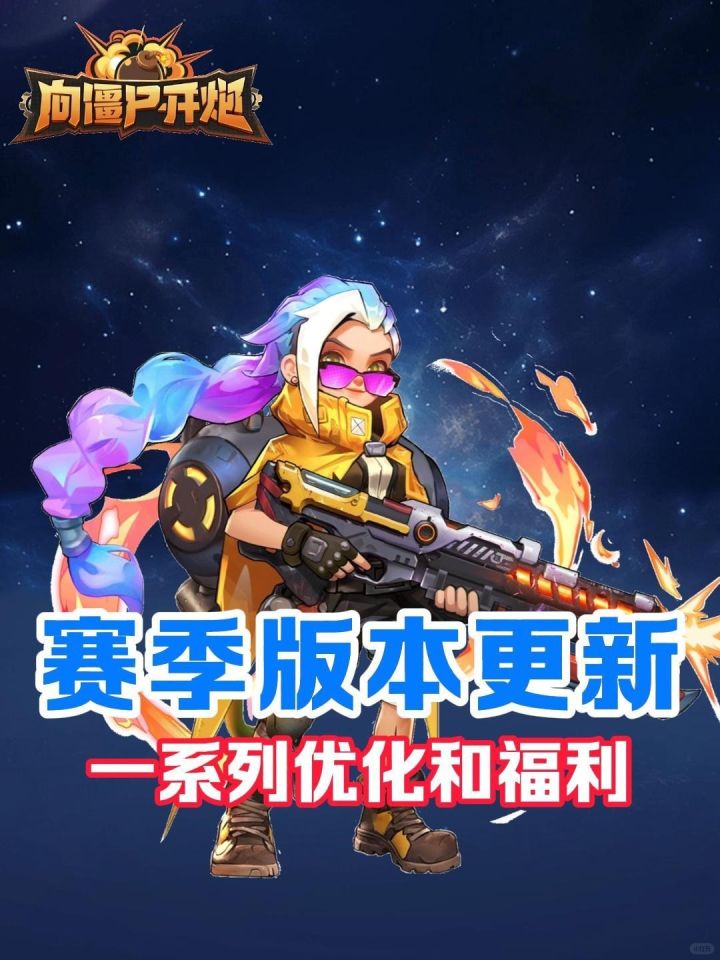 关注 赛季版本竟然这么良心?截图