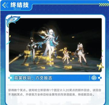 爻光终结技的正确玩法