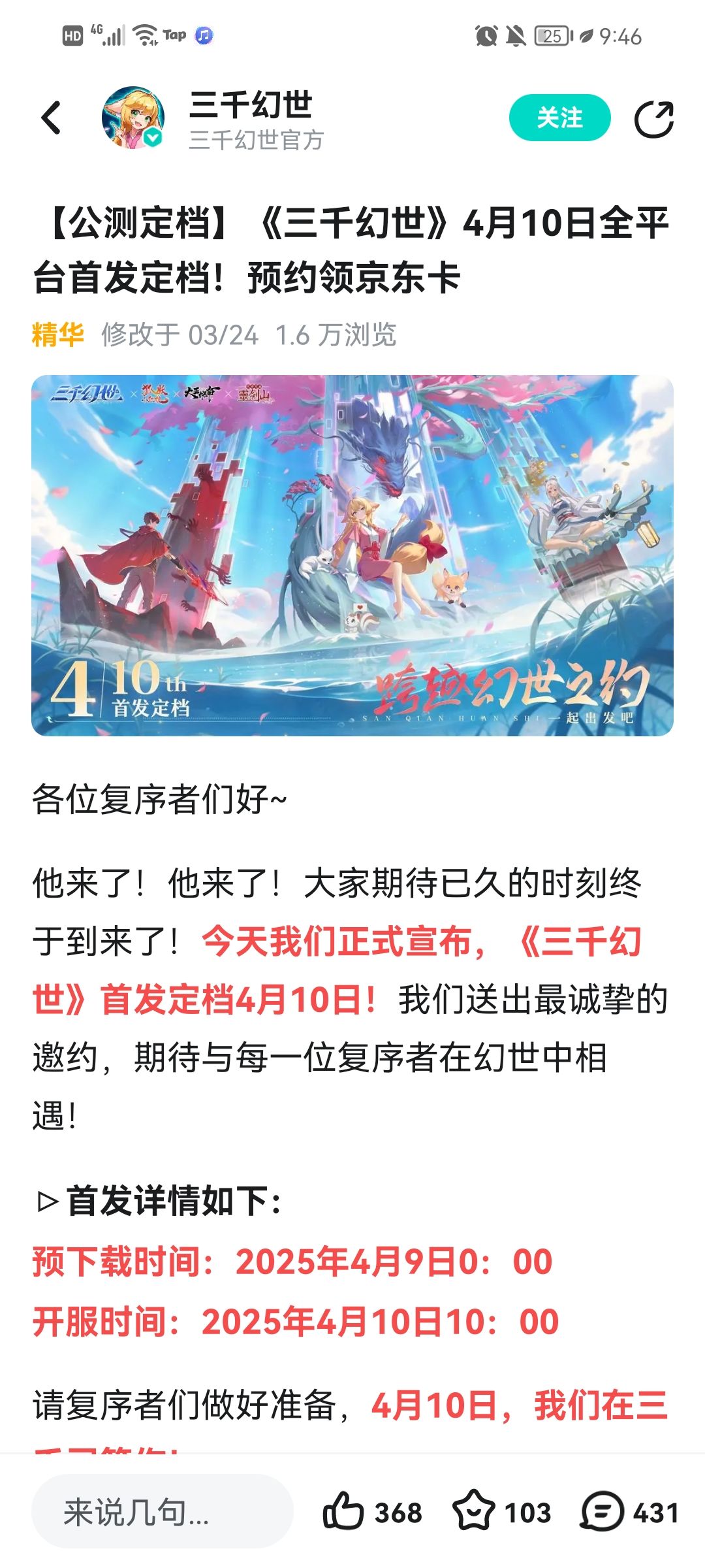 喵喵喵 要公测了 好开心 2