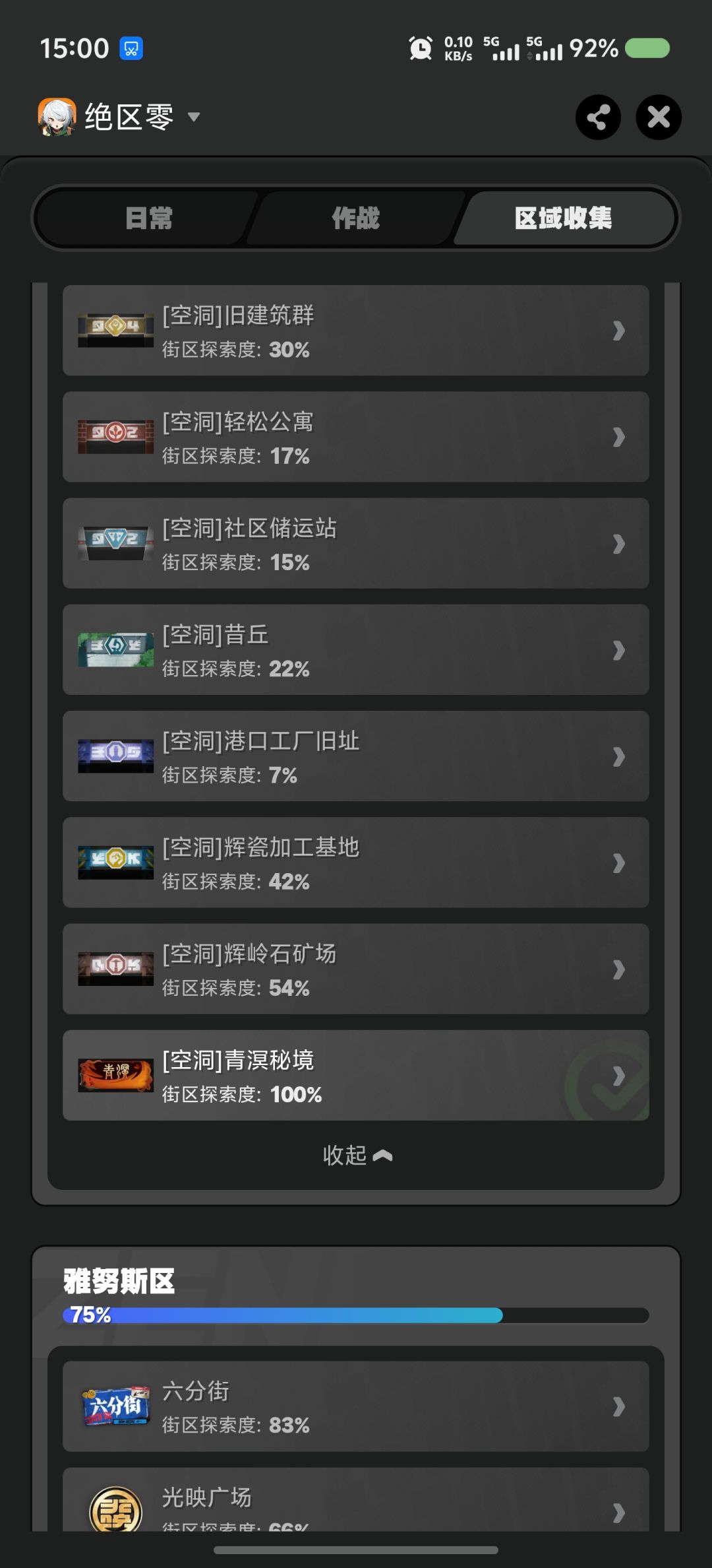 大佬们,这里大概有多少啊? 2