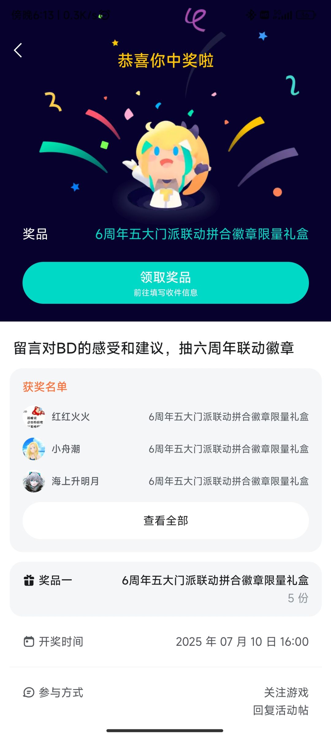 中奖了,兄弟们 1