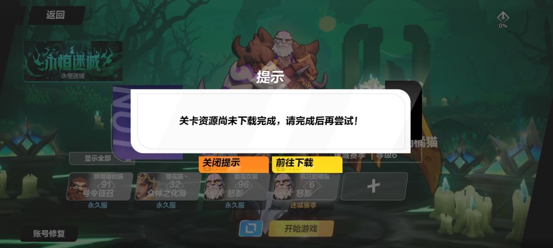 这个是什么意思。。不能进了 1