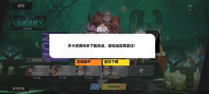 这个是什么意思。。不能进了截图