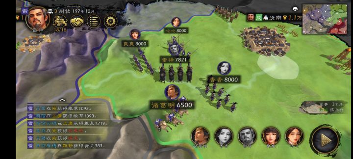 三国自建,共讨伪帝!截图
