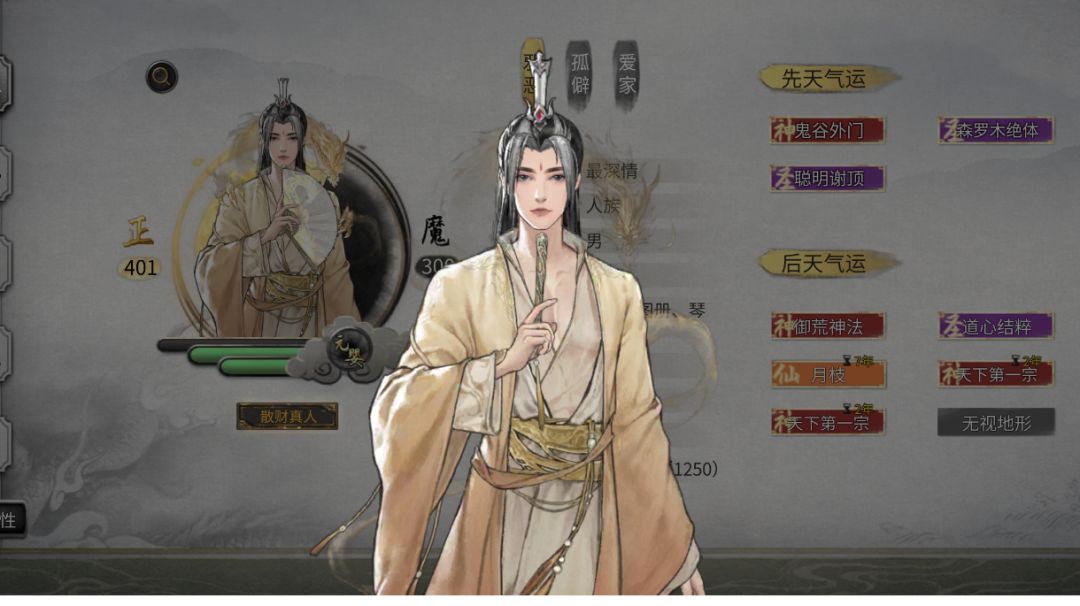 鬼谷各种属性详解……这些你真的明白嘛截图