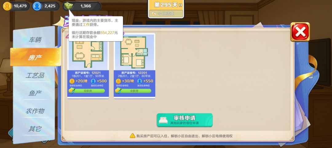 欢迎有需要的新老萌新申请借住 1