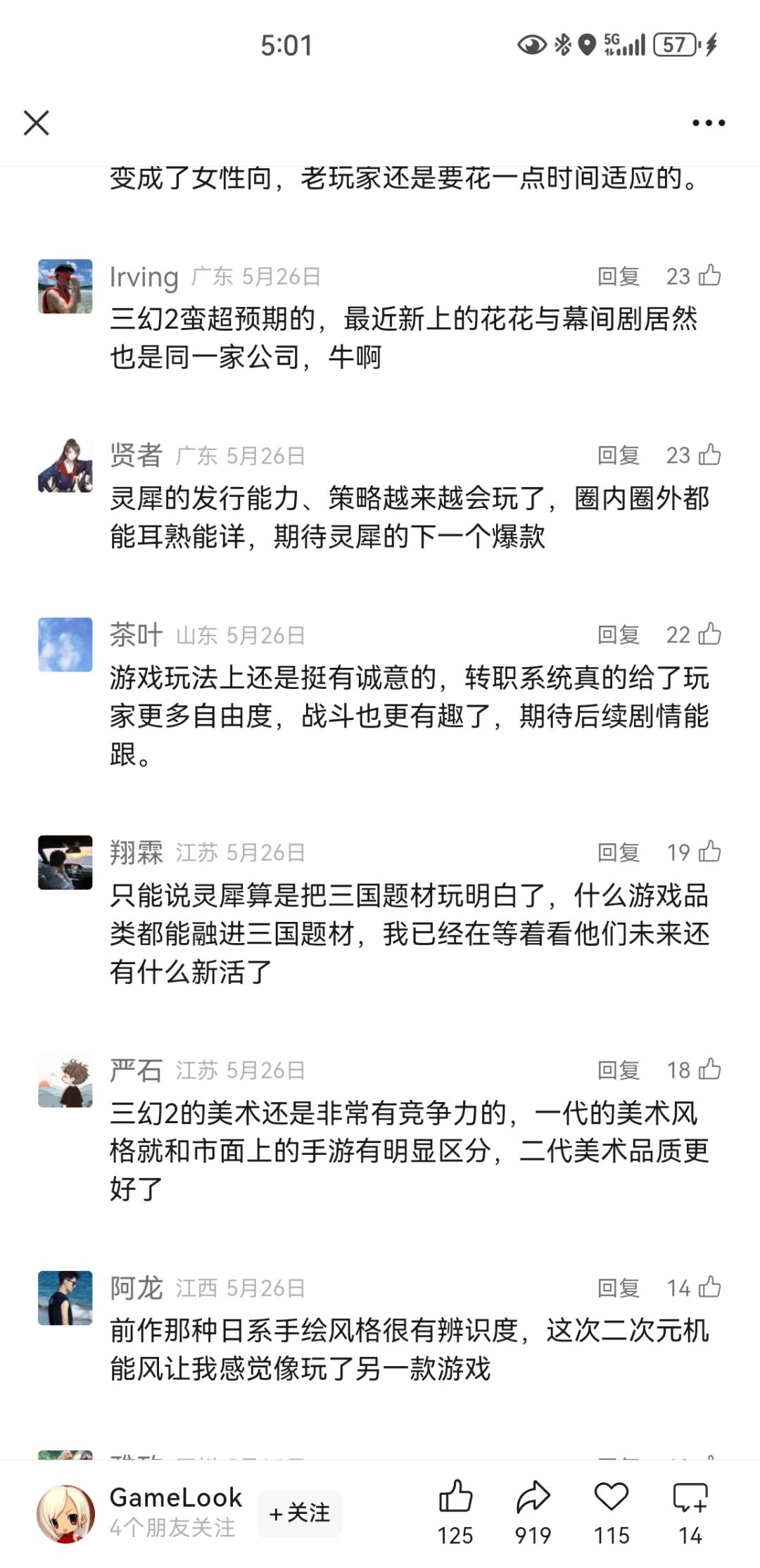 你们对三幻2的优点一无所知 3