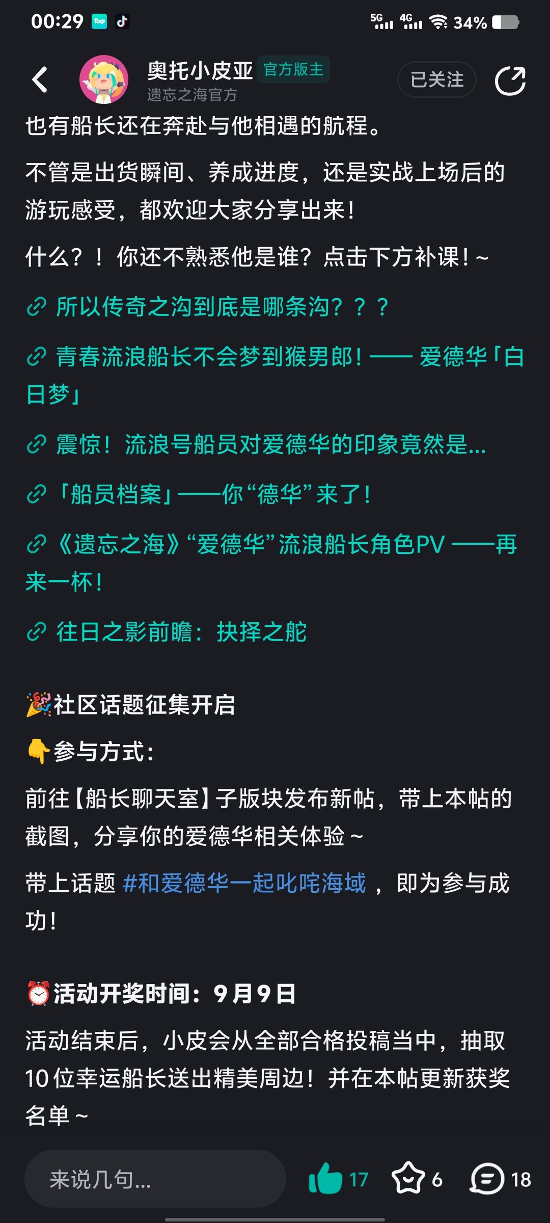 爱德华的使用感受 1