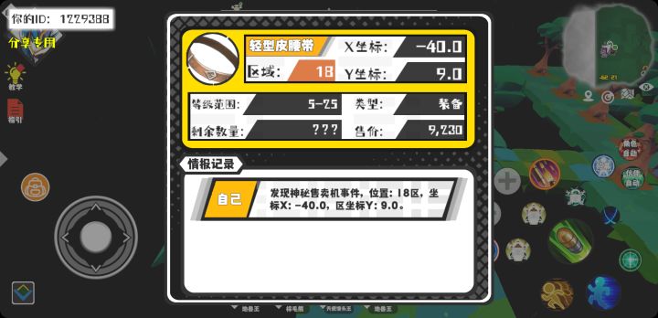 事件分享截图