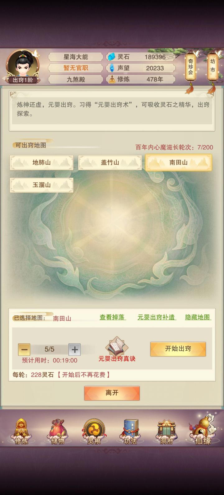 只有五次 求助截图