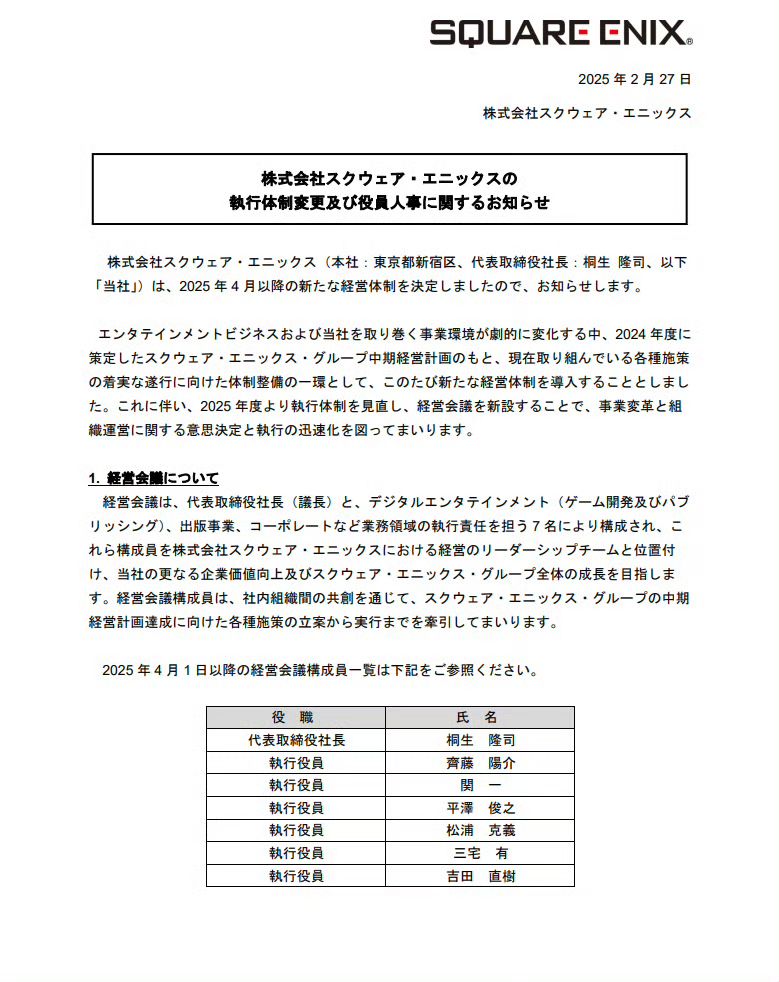 游戏不好可不要骂我了哦,最终幻想人事调整 3