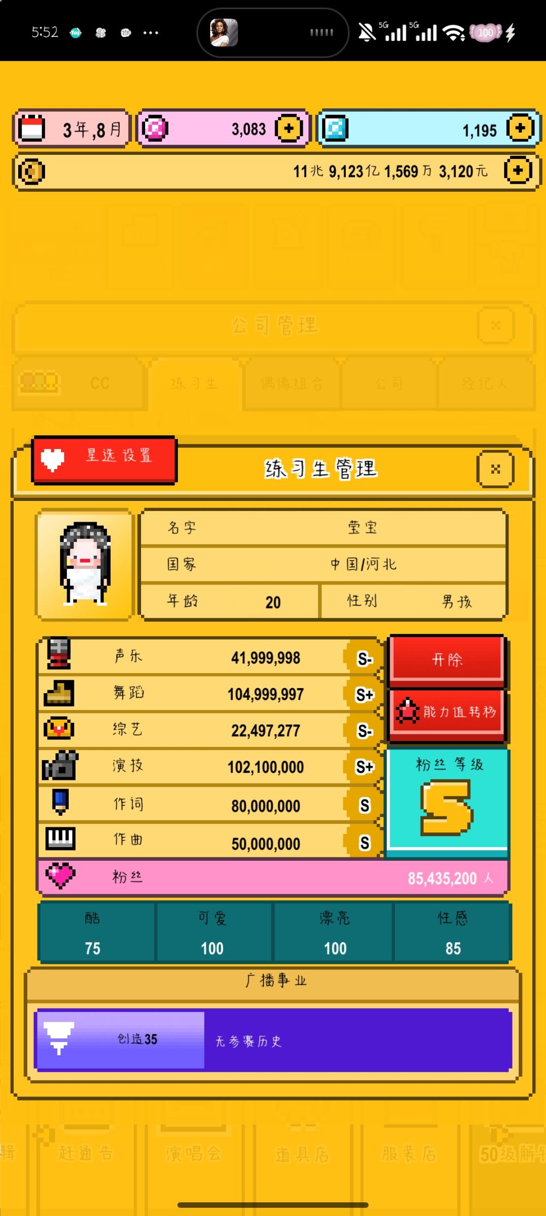 为啥没有啊?莹宝不是男生吗? 2