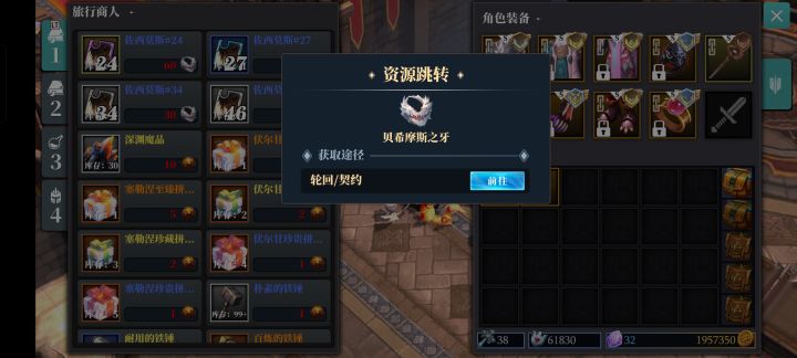 这个只有契约掉吗?截图