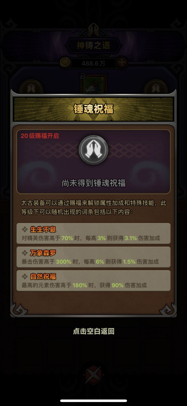 版本答案是万象还是生生呢……截图