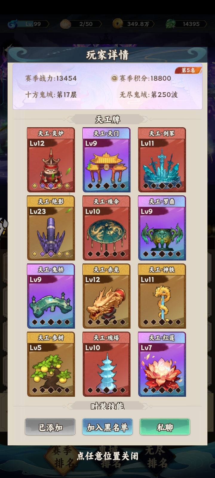 这套能打到无尽250吗 1
