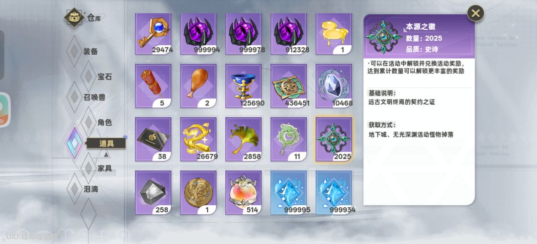 用了1500体力本源之徽掉落还没2000 1