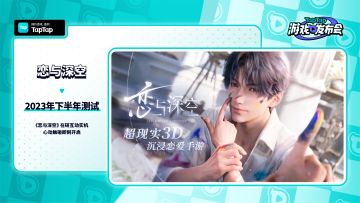 感谢 TapTap 的邀请，很高兴能和猎人们在 TapTap 游戏发布会见面。