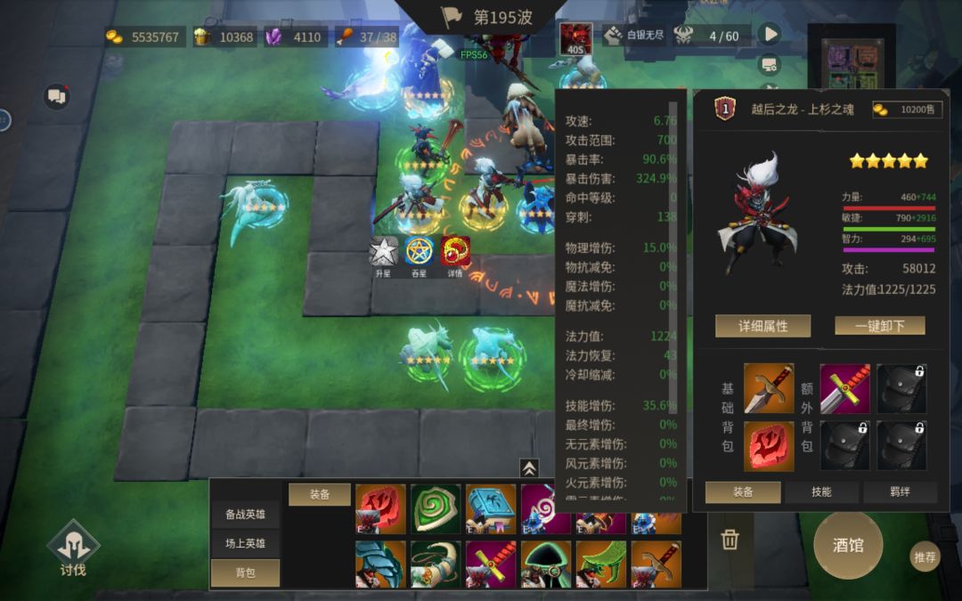 火焰之石与苍龙之剑哪个伤害高 2