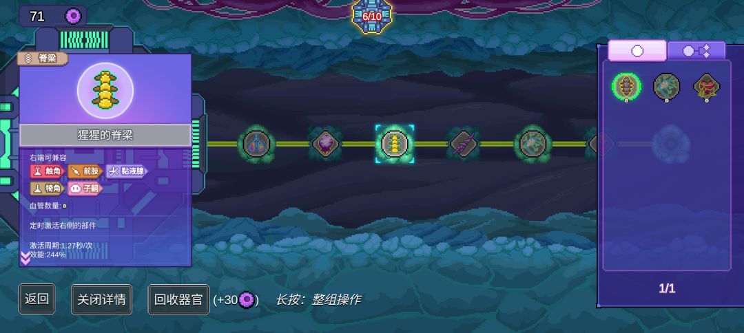 这个脊椎为什么没有用呀 1